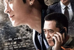 卧底电视剧,暗战背后的生死较量